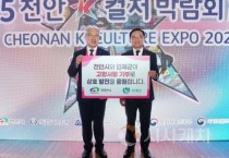 f_자치분권과(천안시 인제군 고향사랑기부금 교차 기부식).jpeg