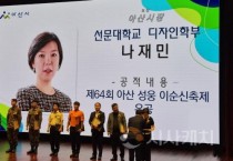 f_사진 1. 아산시장 표창장 기념 사진.jpg