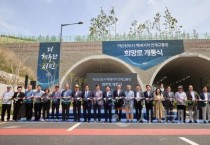 [크기변환]1. 아산 ‘희망로’ 개통,탕정·배방·천안R&amp;D 잇는 순환축 완성돼 (2).jpg