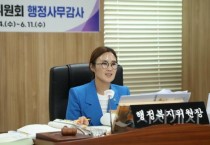 세종시의회 행정복지위원회, 2일차 행정사무감사 진행