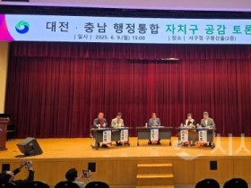 f_대전충남 행정통합, 주민과 함께 공감대 확산 나서1.jpg