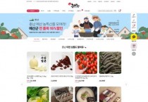 f_[사진] 25.06.09. 충남경제진흥원 농사랑, 예산군의 날 최대 15% 할인 기획전 개최.jpg