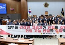 f_0610_헌혈 연령 상향을 위한 혈액관리법 시행규칙 개정 촉구 건의안(신순옥 의원 대표발의).jpg