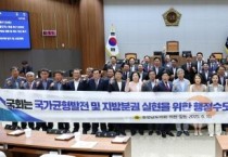 f_0610_국가균형발전 및 지방분권 실현을 위한 행정수도 특별법 제정 촉구 건의안(조철기 의원 대표발의).jpg