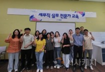 f_2. 아산시, 세무직 공무원 ‘차세대 실무 전문가 교육’ 실시 (1).jpg