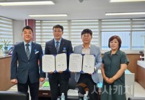 조치원읍-조치원역, 철도건널목 안전관리 맞손
