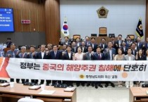 충남도의회, 중국 서해 불법 구조물 철거 건의안 채택