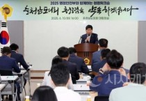 충남도의회 반부패 청렴교육