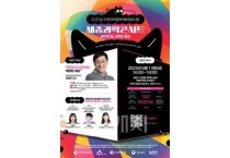 세종시, 13일 '2025 세종과학콘서트' 개최…강연·토크쇼 등 다채