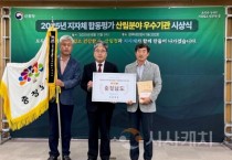 충남도, 산림분야 우수 광역지자체 선정