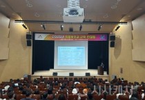 충남도, 지방보조금 부정 수급 예방 교육 완료