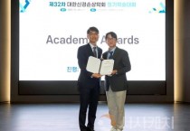 단국대병원 윤정호 교수, 대한신경손상학회 학술대회 ‘우수 발표상’ 수상