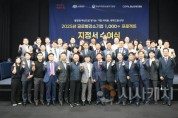 [크기변환][크기변환][사진] 25.06.12. 충남경제진흥원, 2025년 글로벌강소기업 1,000+ 프로젝트 지정서 수여식 개최.jpg