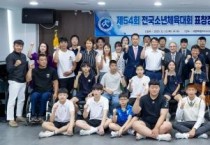 세종시교육청, 제54회 전국소년체육대회 입상자 시상
