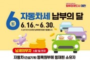 f_3. 대전시, 2025년도 제1기분 자동차세 457억 원 부과.jpg