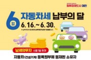 f_3. 대전시, 2025년도 제1기분 자동차세 457억 원 부과.jpg