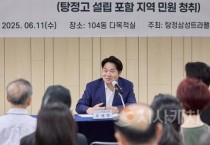 아산시, 탕정2고 설립…주민간담회서 현장 의견 수렴