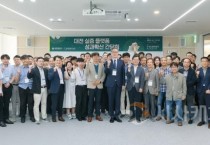 대전시, 기업 혁신성장을 선도하는 실증생태계 협력의 장 열려