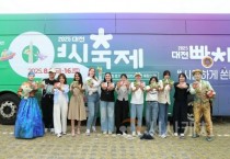 '대전빵차' 이번엔 충주로, 충북도민들 '대전 매력'에 풍덩