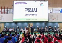 아산시, 제20회 장애청소년 명랑운동회 성료