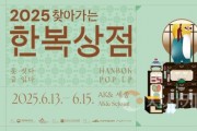 f_찾아가는_한복상점_포스터(한글문화도시과).jpg