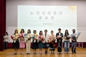 f_250613_보도자료백석대 노인복지학전공, ‘노인학대예방의 날’ 기념식서 국회의원상 수상)_사진.jpg