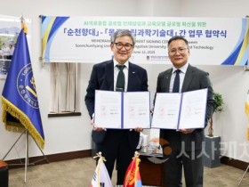 f_송병국 순천향대학교 총장(왼쪽)과 Namnan Tumurpurev 몽골국립과학기술대학교 총장(오른쪽)이 업무협약서에 서명하며 양교 간 교육협력 확대를 약속하고 있다..jpg