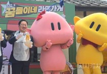 밥말아먹기좋은 ‘대전꿈돌이 라면’…또 하나의 즐겁고 특별한 도전!
