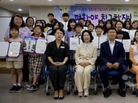 [크기변환]사본 -사진4. 시상식 참가자들의 단체 기념 촬영 모습.jpg
