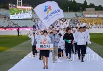 아산시, 제77회 충청남도민체육대회 종합 2위