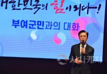 [크기변환]부여군민과의 대화 (2).jpg