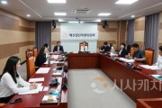 [크기변환]사진1_아산시의회 예산결산특별위원회가 2024회계연도 아산시 결산 및 예비비 지출 승인의 건에 대하여 제2차 예결위를 통해 심사하고 있다..jpg