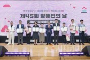 [크기변환]제45회_장애인의_날_기념행사1(노인장애인과).JPG
