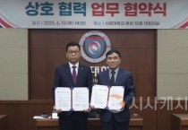 선문대, (주)에스제이테크와 지속가능발전목표 실현 힘 모은다