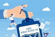 [크기변환][사진] 25.06.18. 충남도 충남경제진흥원, 청년인턴 충전 만남의 날 개최.jpg