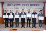 [크기변환]세종 한우브랜드 상생협력 업무협약식(동물정책과).jpeg