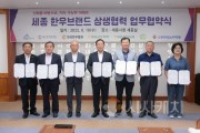 [크기변환]세종 한우브랜드 상생협력 업무협약식(동물정책과).jpeg