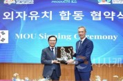 [크기변환]사본 -(산업단지조성추진단)에어프로덕츠와 투자협약5.jpg