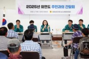 [크기변환]250617_제359회 정례회 농수산해양위원회 현장방문 (외연도) (2).jpg