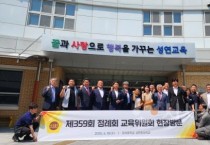[크기변환]250618_제359회 정례회 교육위 현장방문 (서산 성연초등학교).jpeg