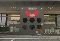 세종시, BRT 정류장 명칭 변경