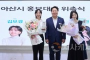 [크기변환]사본 -1. 아산시, 가수 김보경·인플루언서 김도연 홍보대사로 위촉 (3).jpg