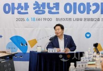 오세현 아산시장 “청년정책, 정상 궤도로 되돌릴 것”