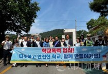 f_보도자료(아산교육지원청, 등교 맞이 안전한 학교만들기 유관기관 합동 캠페인)1.jpg