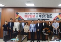 충남도의회 ‘청년 기업 연구모임’ 청년 창업 현장 방문