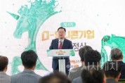 f_1. 대전시, 제4기 D-유니콘기업 10개 사에 현판 증정1.jpg