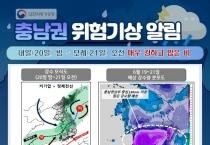 천안 유니브시티&맥썸 페스티벌 예보로 취소