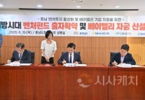 충남 베이밸리, 유니콘 기업 성장 지원 '힘쎈 동행' 본격화