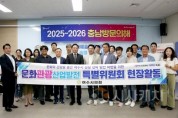 f_[사진자료]충남문화관광재단-여수시 업무협력 간담회 개최.jpg