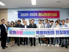 f_[사진자료]충남문화관광재단-여수시 업무협력 간담회 개최.jpg